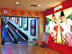 -泉州丰泽新华都百货(丰泽广场店)