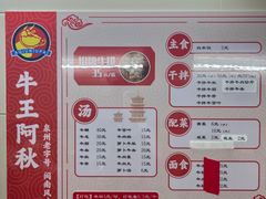 -阿秋牛排(湖心街店)