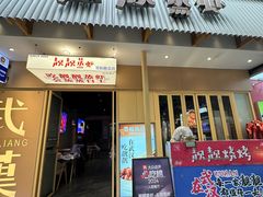 -靓靓蒸虾·头牌蒸虾(雪松路总店)