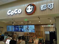 门面-CoCo都可(宝龙广场店)
