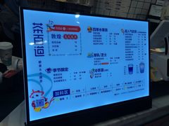 -茶百道(会展东路店)