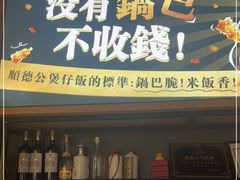 -顺德公广东猪肚鸡·煲仔饭(白石洲店)