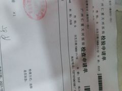 -广州仁爱天河医院体检中心