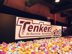 -Tenker Club弹刻极限主题公园 · 蹦床 · 团建 · 生日派对(大关店)