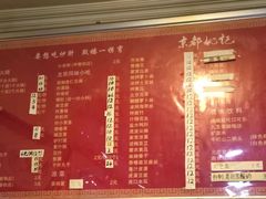 菜单-姚记炒肝店(鼓楼店)