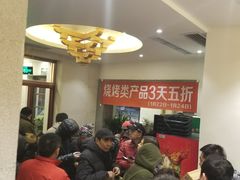 等位区-管氏翅吧(国展店)