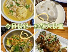 -红旗大食堂(君悦紫园店)
