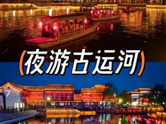 -台儿庄古城