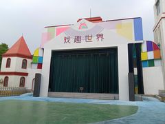 -北京世界公园