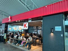 -肯德基(白云机场一号航站楼二店)