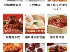 -避风塘·金牌店·夜宵(金玉兰店)