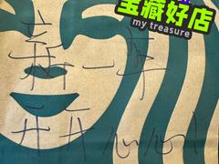 -星巴克(广州动漫星城东区店)