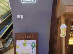 -LELECHA乐乐茶(上海五角场万达广场店)