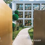 平价小型草坪婚礼‖北京一站式婚礼