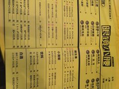 菜单-望京小腰(北京总店)