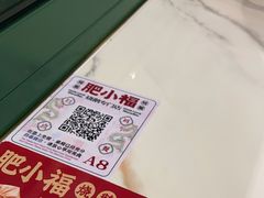 -肥小福·烧鹅专门店(环宇荟店)