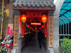 门面-窄巷子陕菜馆·地道陕西菜(粉巷店)