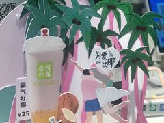 -奈雪的茶(观前街店)