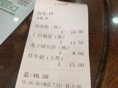-仁信老铺(华盖路店)