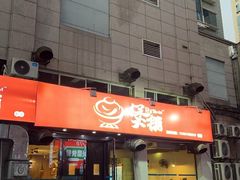 -煲铺(浙江商城店)