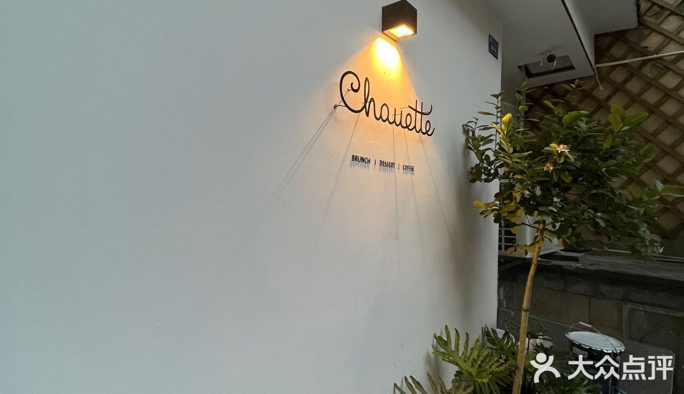 浪漫的街边花园咖啡甜品店