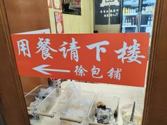 -徐包铺(丰润街店)