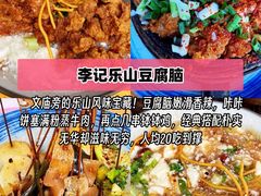 -老鼎万春卤菜(五代传承创始老店)