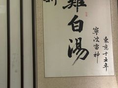 -雷神拉面(财富中心玉米楼店)