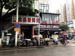 -众品香美食(三弓路店)