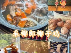 -采椰郎椰子鸡·脆皮鸡火锅(融创茂店)