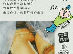 肉松卷-泸溪河桃酥(秦淮夫子庙一店)