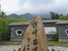 -阳台山自然风景区