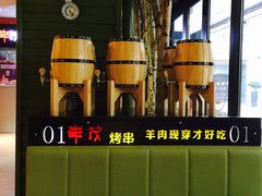-丰茂烤串(钦州北路店)