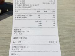 账单-穿蒸引鲜·嗲记(正大广场店)