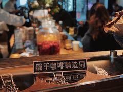 -Metal hands·铁手咖啡