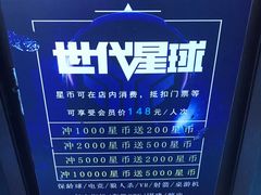 -世代星球·保龄球·镭战真人CS·团建(杨浦店)