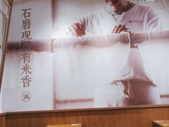 -小满手工粉(上海文峰广场店)