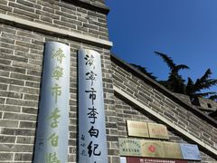 -太白楼-济宁运河核心景区