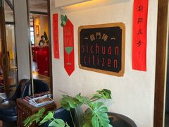 -龙门阵茶屋川菜馆(武康路店)