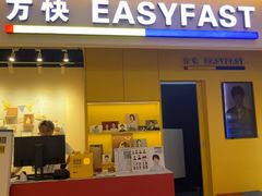 -方快-照相馆(189弄广场店)