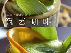 -筑艺咖啡