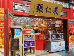 -古文化街旅游区