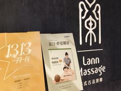 -LANN I 蘭 泰式古法按摩(徐家汇城开YOYO店)