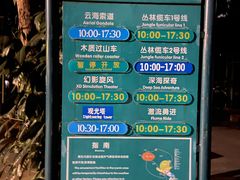 -东部华侨城