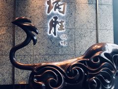 门面-炳胜品味(珠江新城店)