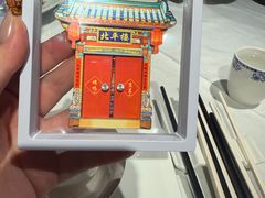 -北平楼·烤鸭·北京菜(牡丹园店)