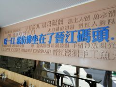 门面-手劲鱼丸馄饨铺(哈一百店)