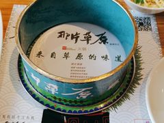 -那片草原火锅