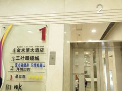 -金米箩大酒店(五角场店)