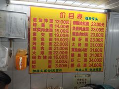 -大时代美食面馆